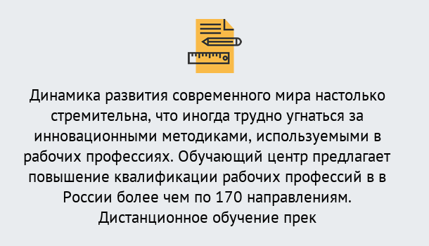 Почему нужно обратиться к нам? Лангепас Обучение рабочим профессиям в Лангепас быстрый рост и хороший заработок