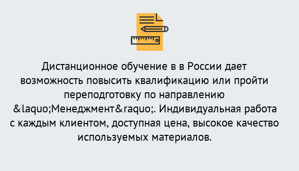 Почему нужно обратиться к нам? Лангепас Курсы обучения по направлению Менеджмент