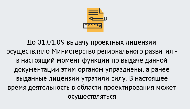 Почему нужно обратиться к нам? Лангепас Получить допуск СРО проектировщиков! в Лангепас