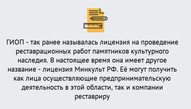 Почему нужно обратиться к нам? Лангепас Поможем оформить лицензию ГИОП в Лангепас