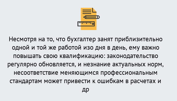 Почему нужно обратиться к нам? Лангепас Дистанционное повышение квалификации по бухгалтерскому делу в Лангепас