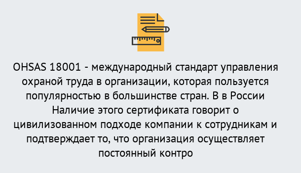 Почему нужно обратиться к нам? Лангепас Сертификат ohsas 18001 – Услуги сертификации систем ISO в Лангепас