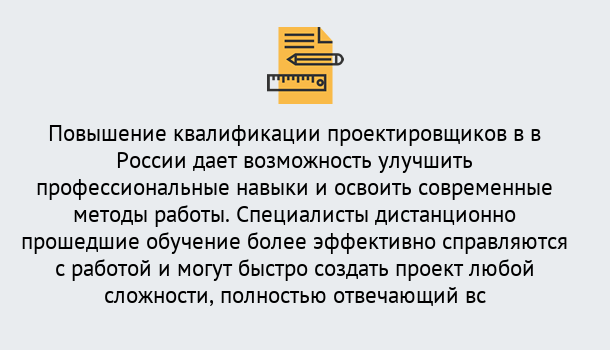 Почему нужно обратиться к нам? Лангепас Курсы обучения по направлению Проектирование