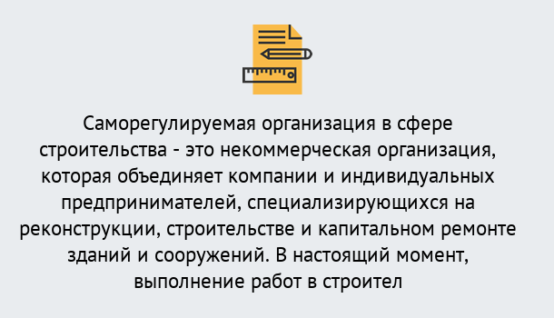 Почему нужно обратиться к нам? Лангепас Получите допуск СРО на все виды работ в Лангепас