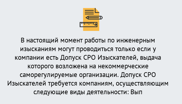 Почему нужно обратиться к нам? Лангепас Получить допуск СРО изыскателей в Лангепас