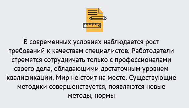 Почему нужно обратиться к нам? Лангепас Повышение квалификации по у в Лангепас : как пройти курсы дистанционно