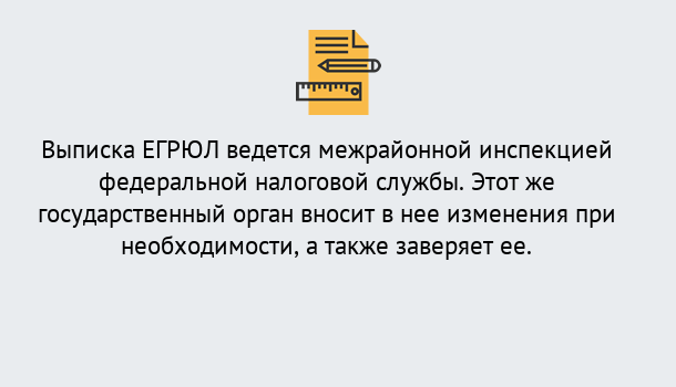 Почему нужно обратиться к нам? Лангепас Выписка ЕГРЮЛ в Лангепас ?