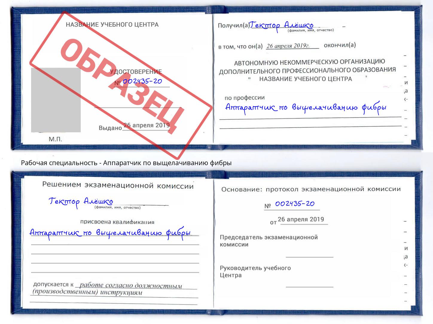 Аппаратчик по выщелачиванию фибры Лангепас