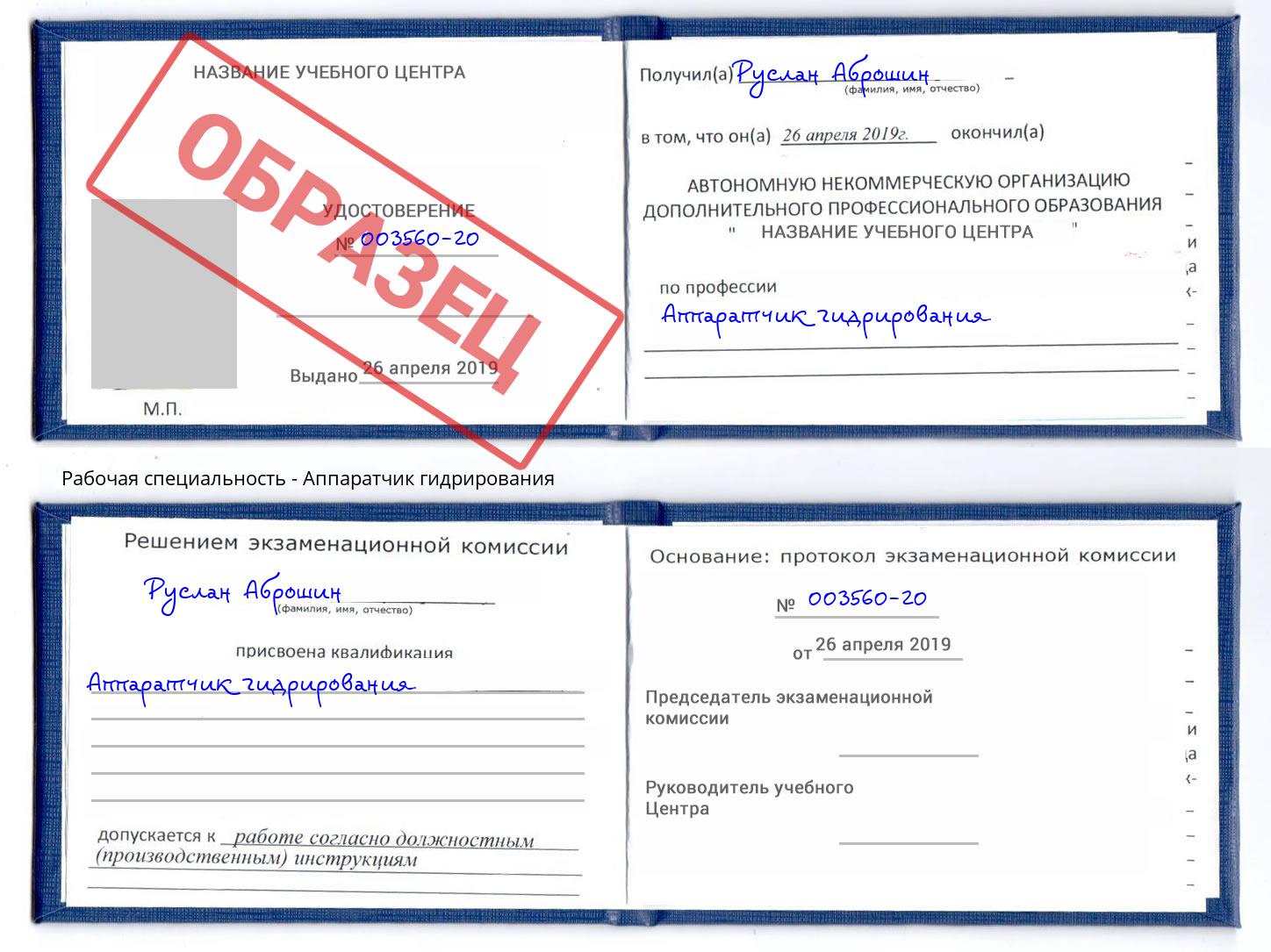 Аппаратчик гидрирования Лангепас