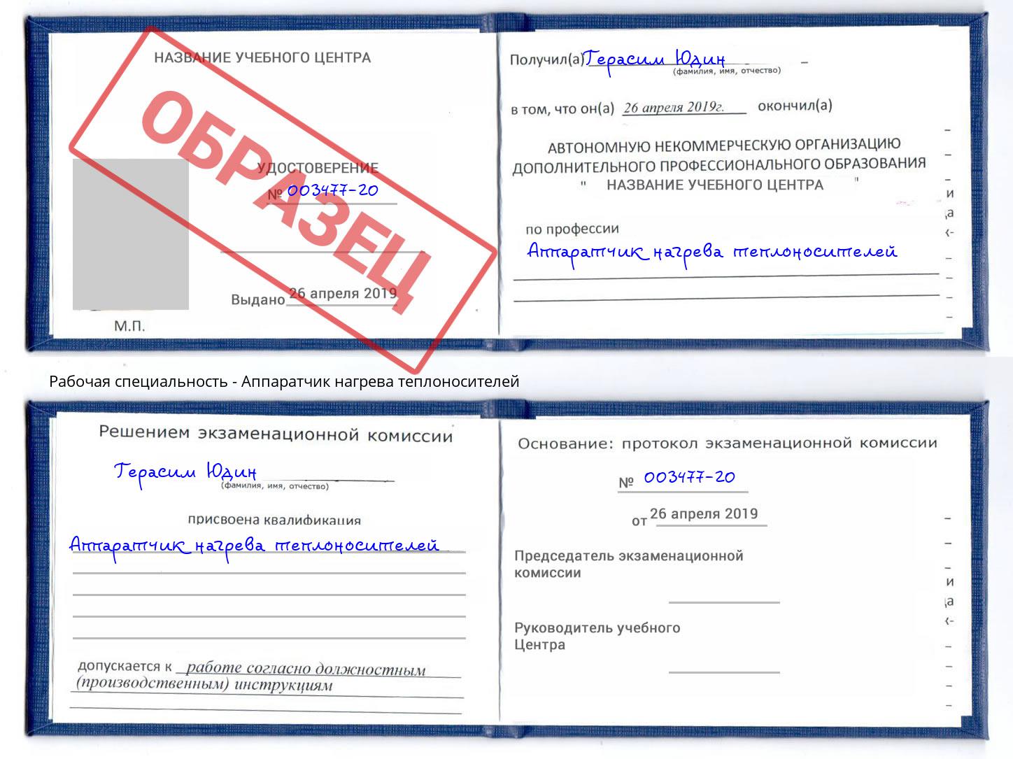 Аппаратчик нагрева теплоносителей Лангепас
