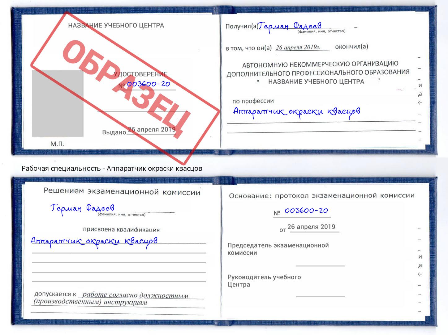 Аппаратчик окраски квасцов Лангепас